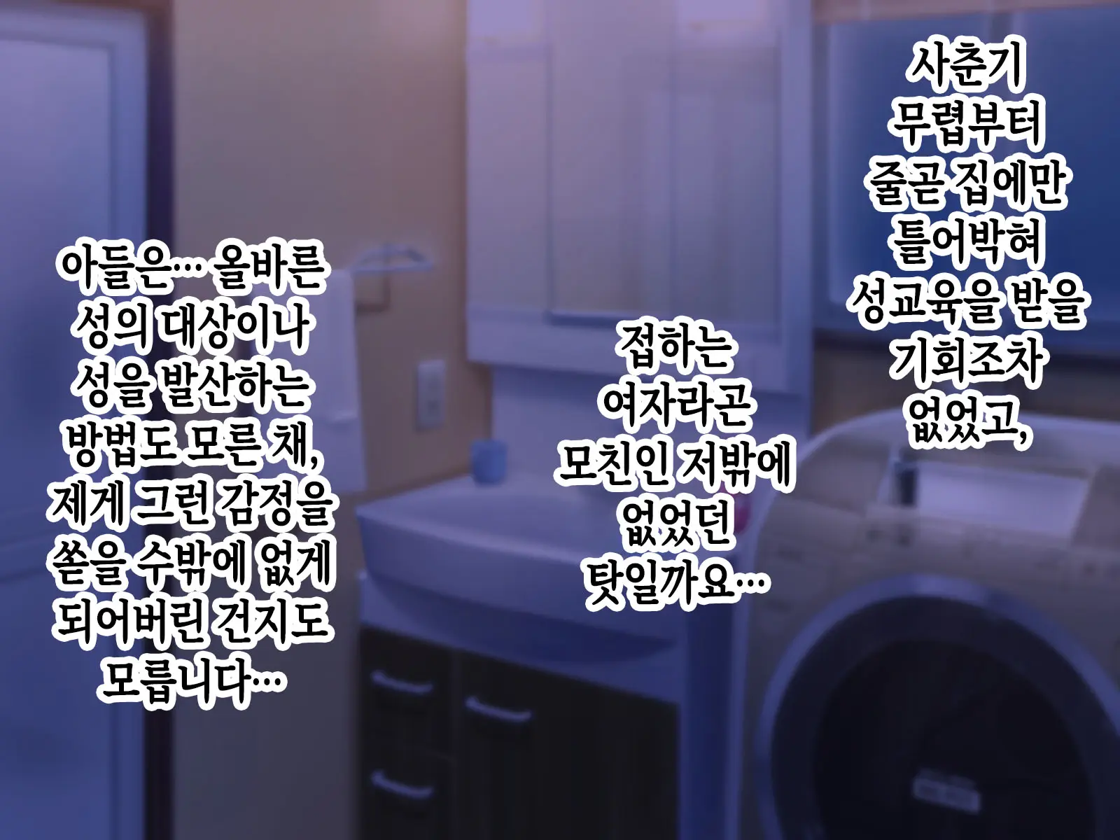 Hikikomori No Musuko To Seishori O Suru Haha | 히키코모리가 된 아들과 성처리를 하는 어머니
